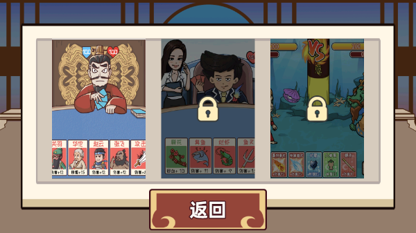 狂战三国