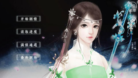 修真记