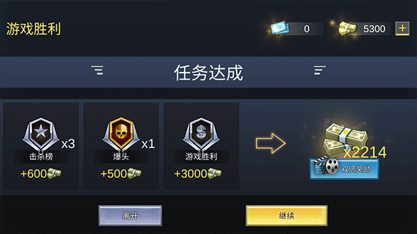 全球射击行动手游