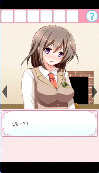 和妹子一起逃出密室