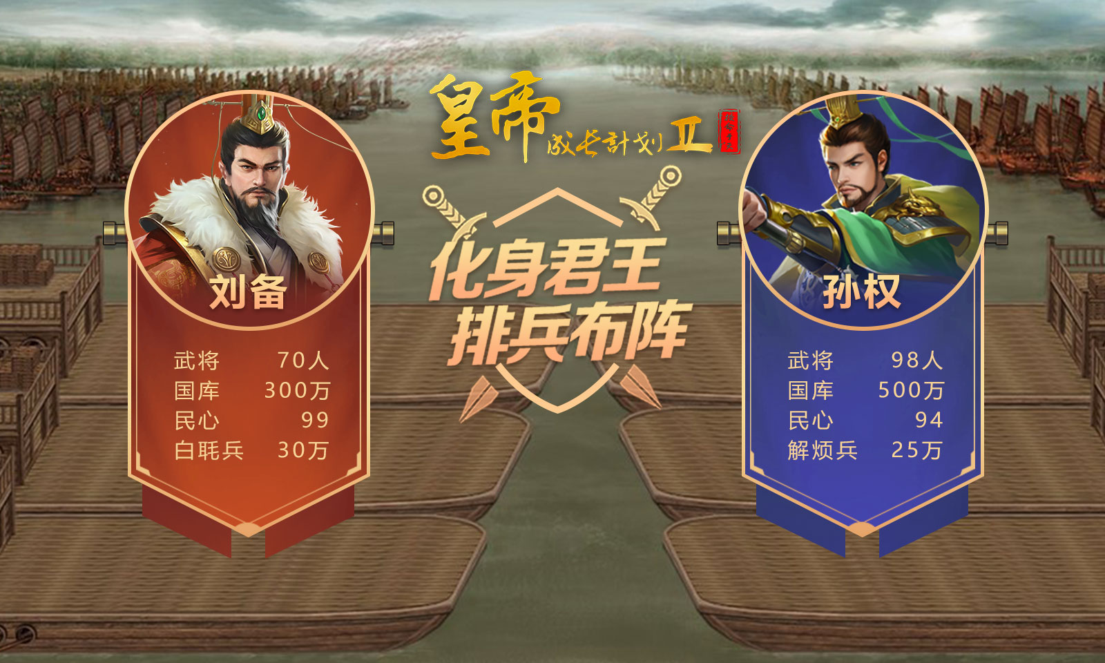 皇帝成长计划24399版