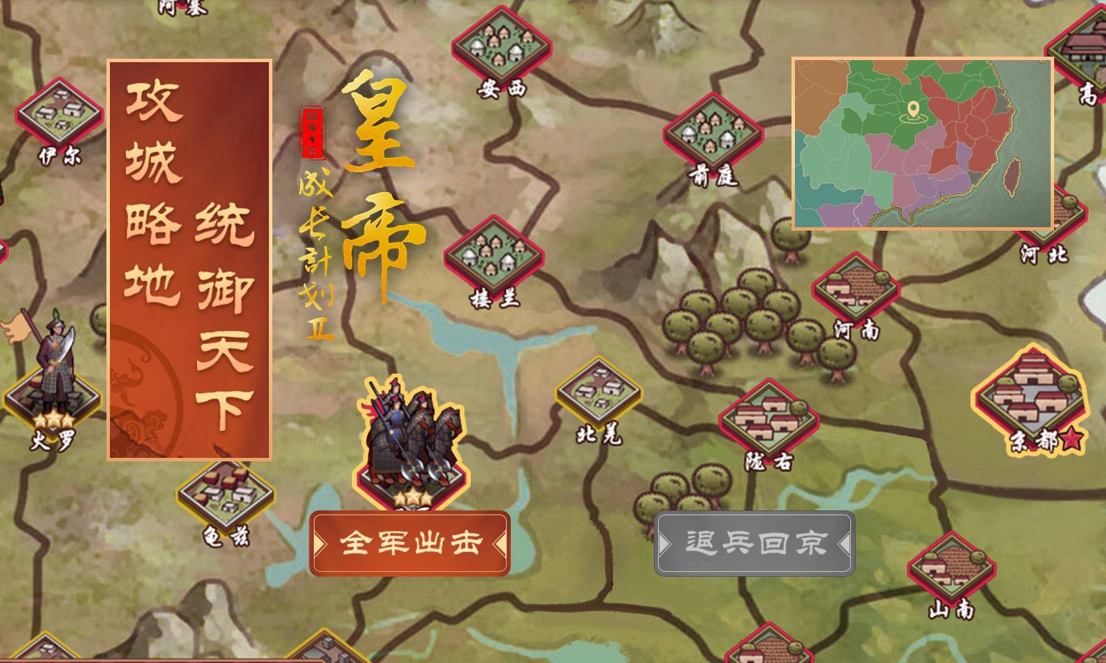 皇帝成长计划24399版