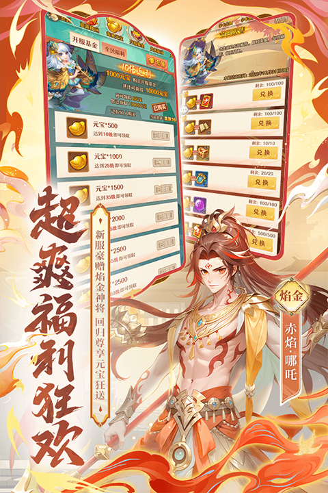 少年西游记游戏