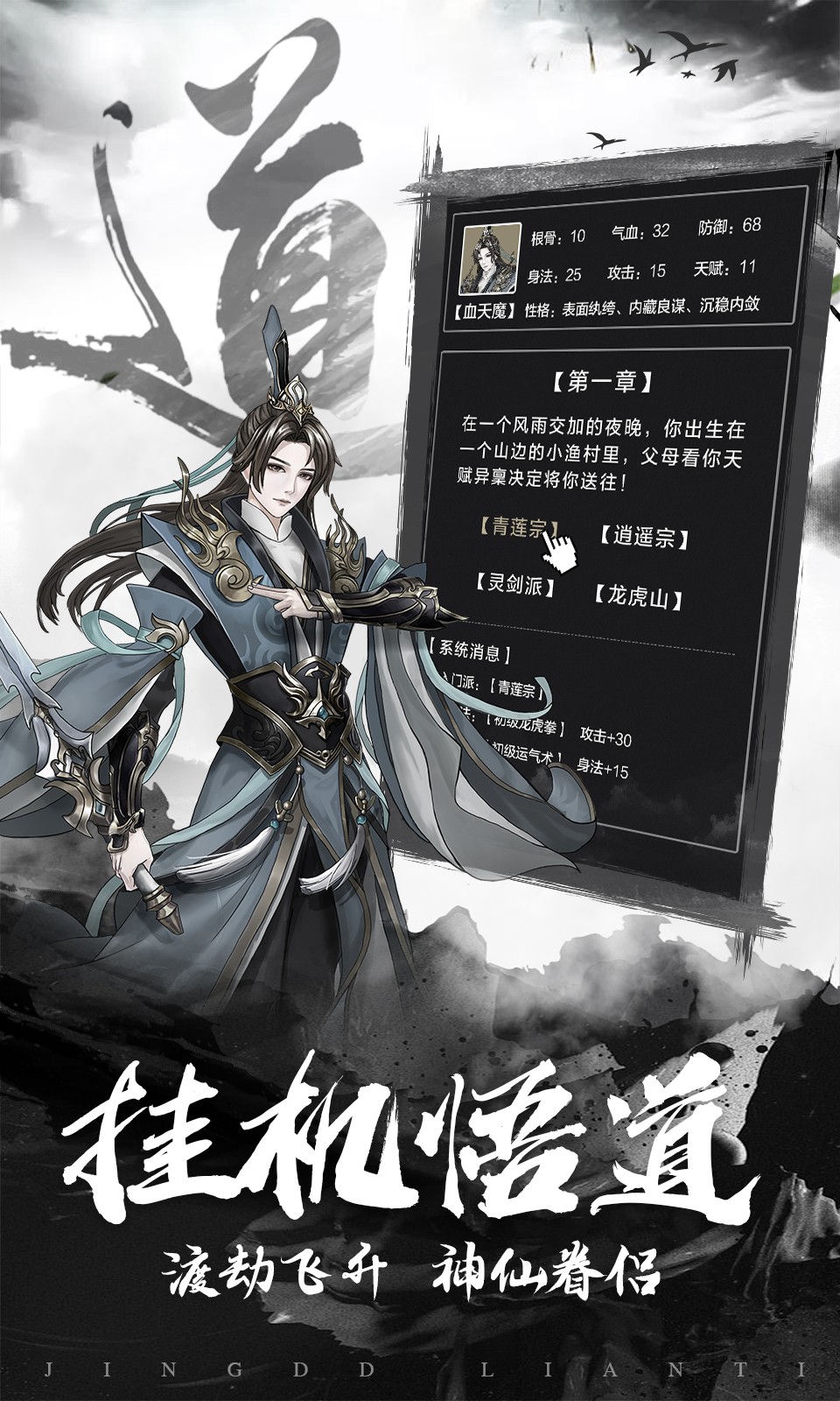 傲剑苍穹
