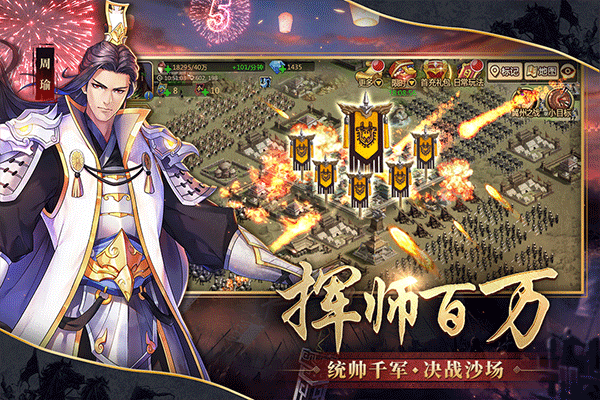 胡莱三国游戏
