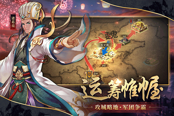 胡莱三国游戏