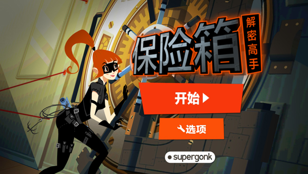 绝世神偷