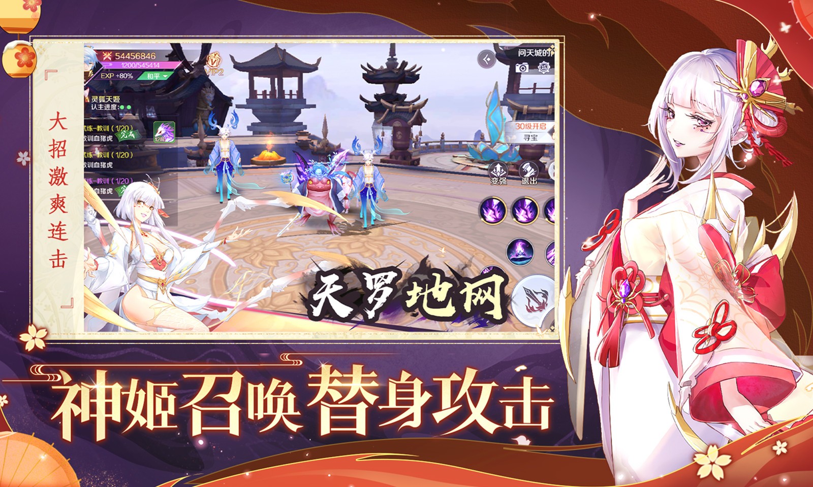 天姬变