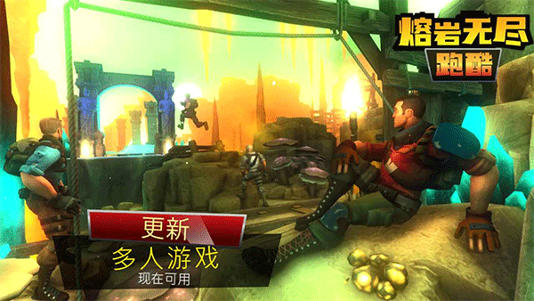 熔岩无尽跑酷手游