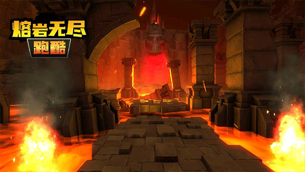 熔岩无尽跑酷手游