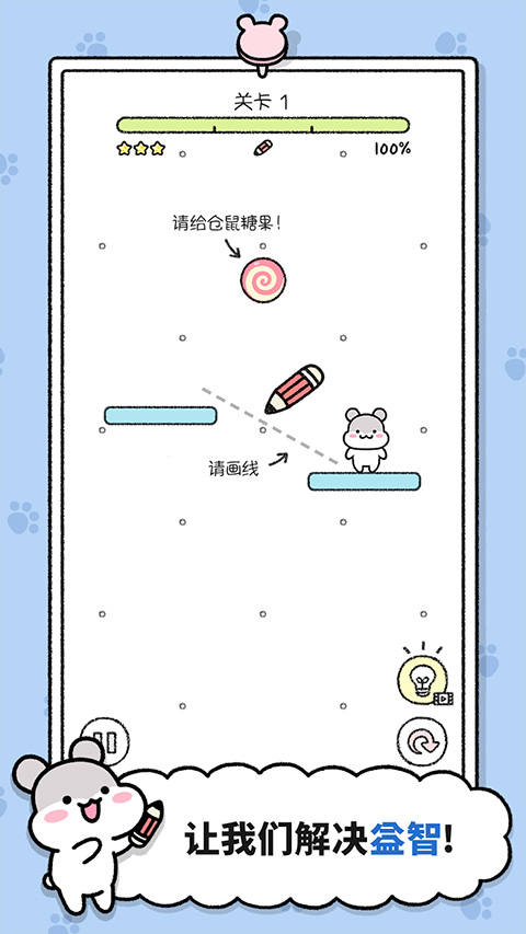 仓鼠小镇游戏