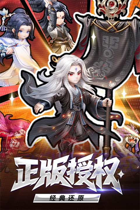 仙逆游戏