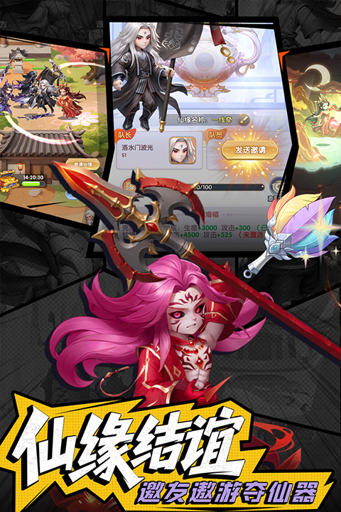 仙逆游戏