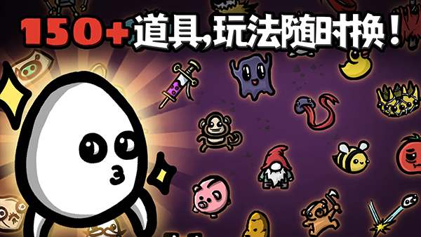 土豆兄弟游戏