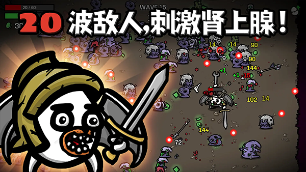 土豆兄弟游戏