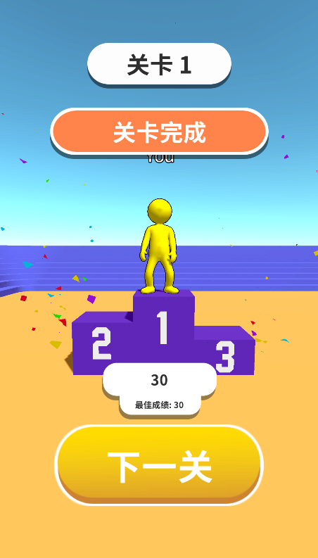 飞天大灌篮3d