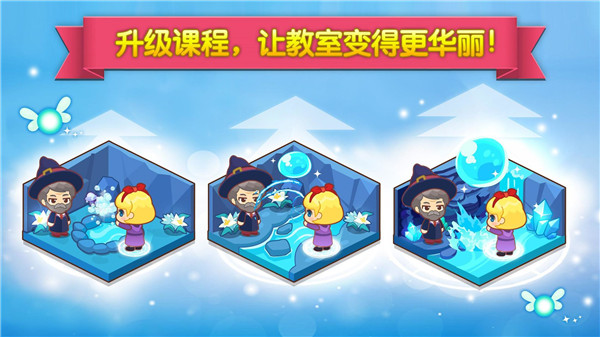 魔法校园游戏