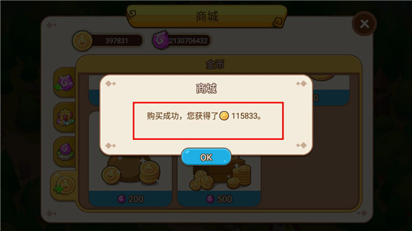 魔法校园游戏