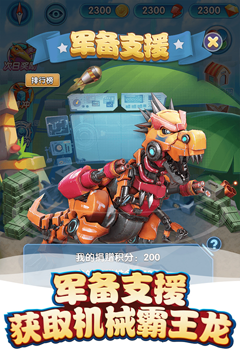 我的恐龙游戏