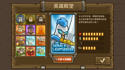 皇家守卫军手游