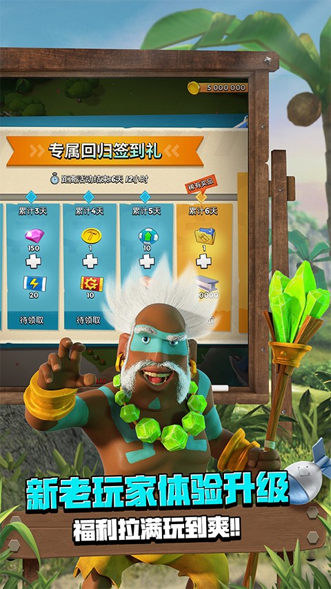 海岛奇兵手游