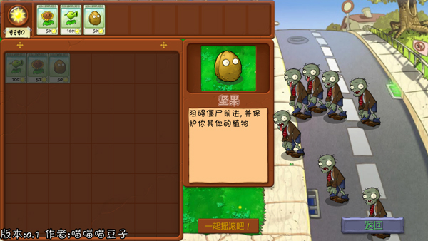 植物大战僵尸抽卡