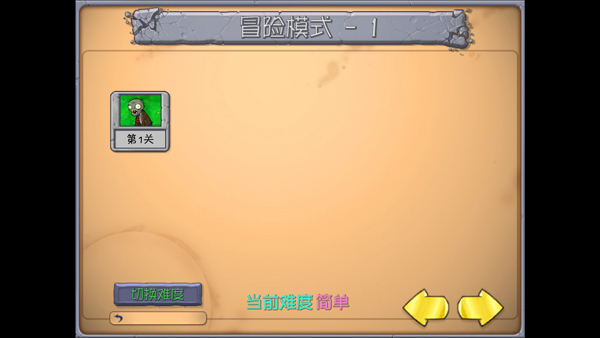 植物大战僵尸抽卡