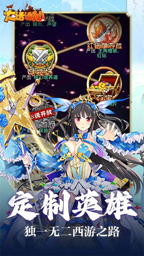 大话诛仙官方版