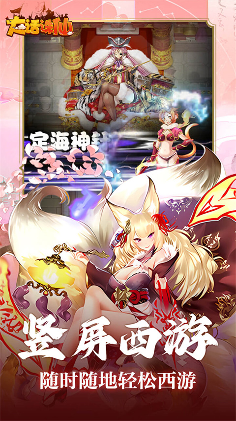 大话诛仙官方版