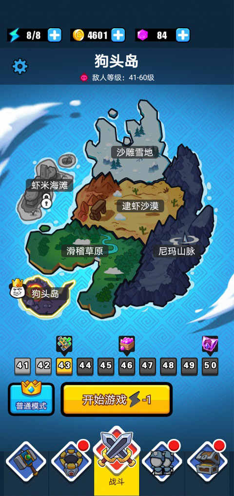 表情包战争正版