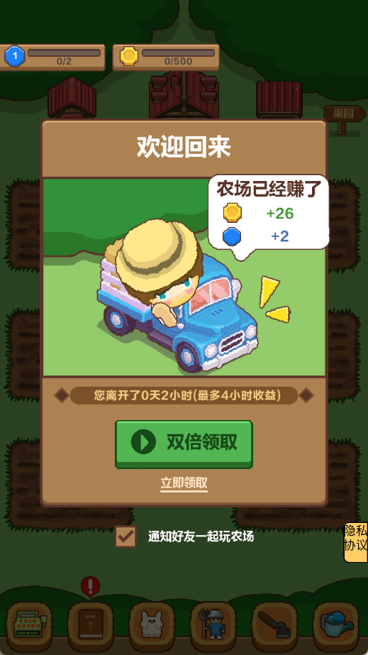 村长加油