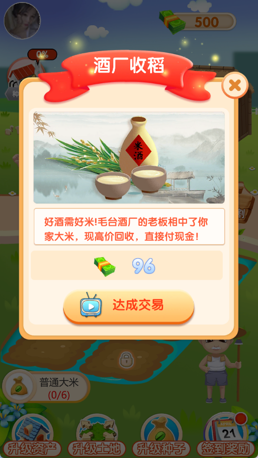 快来看大米