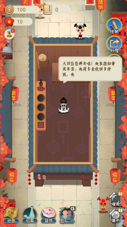 大郎的可口披萨