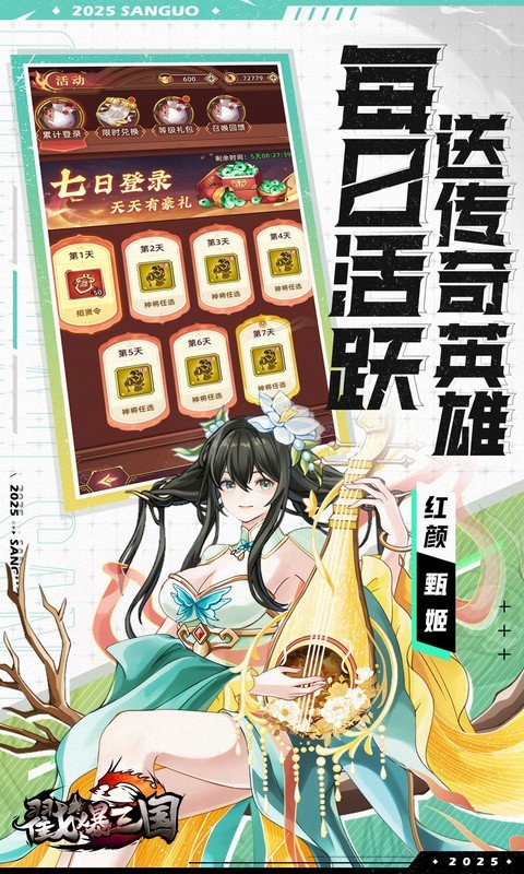 戳爆三国手游