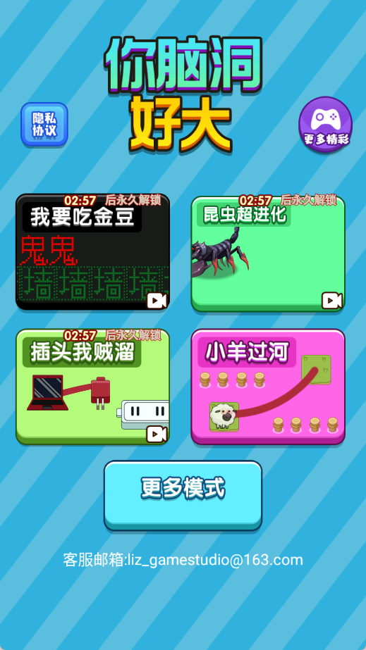 你的脑洞好大