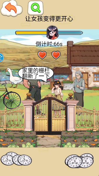 爆梗王者找茬