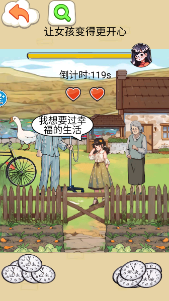爆梗王者找茬