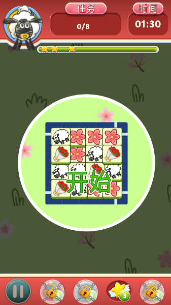 彩色花消消乐