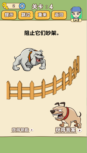 全民烧脑手游