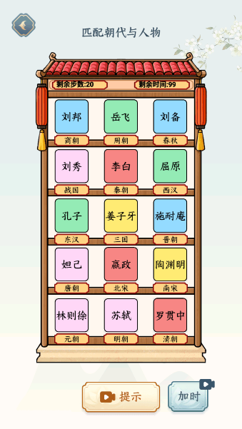 汉字找茬