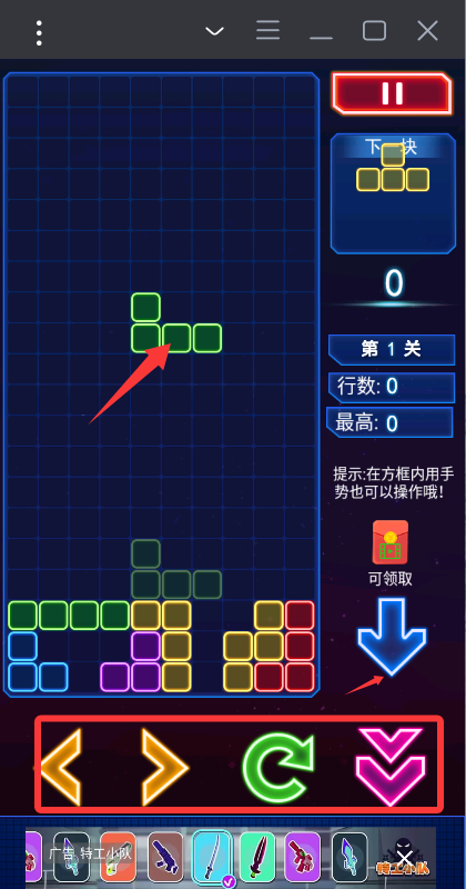俄罗斯方块消消消