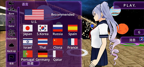 少女学园