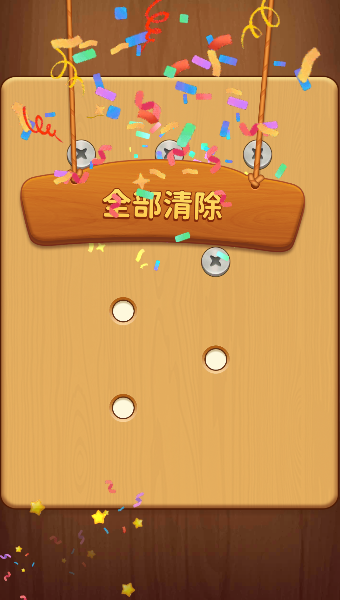 螺丝钉解谜手游