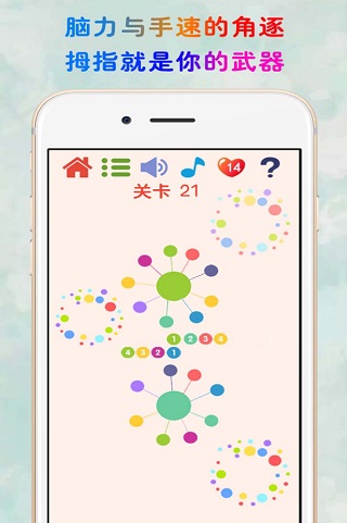 见缝插针手游