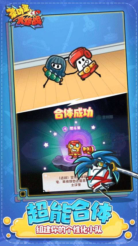 茶叶蛋大作战游戏