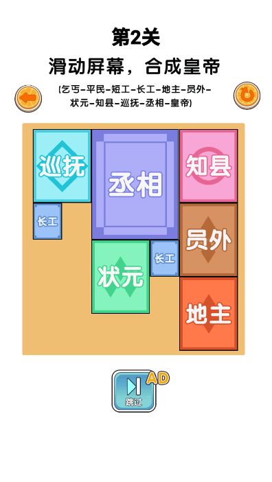 合成芝麻官
