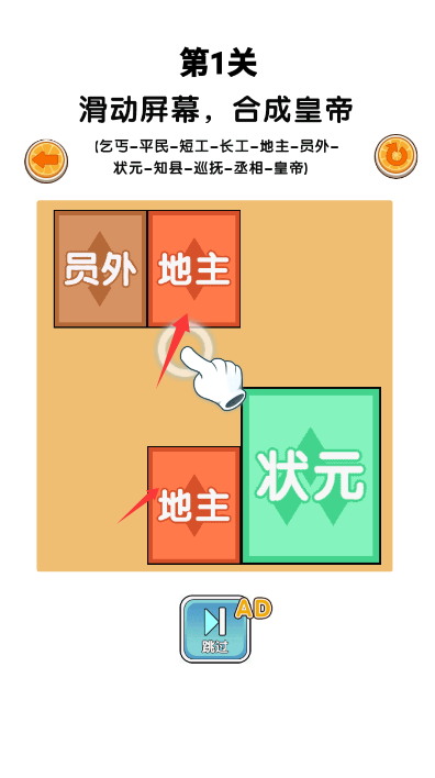 合成芝麻官