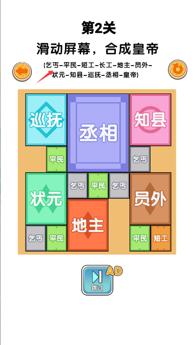 合成芝麻官