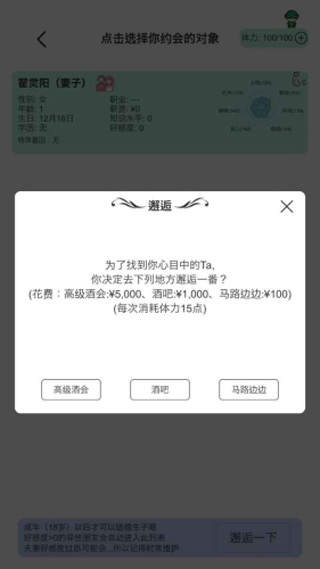 模拟人生路正版