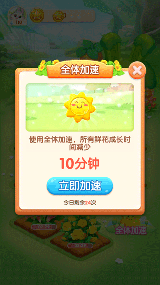 天天种花